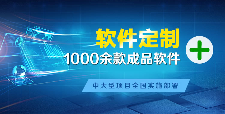 大关管理系统软件软件开发